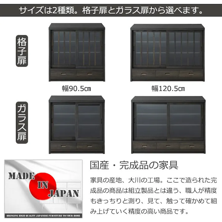 桐の木目を引き立たせたうづくり仕上げ。省スペースでも使い易い。【流星】幅90.5 奥行38 高さ87cm ガラスタイプ ブラック 桐 完成品 日本製 国産 カウンター下収納 キッチン キッチン収納 薄型 省スペース A4収納