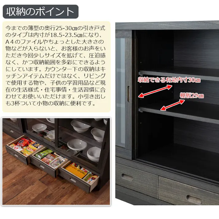 桐の木目を引き立たせたうづくり仕上げ。省スペースでも使い易い。【流星】幅120.5 奥行38 高さ87cm ガラスタイプ ブラック 桐 完成品 日本製 国産 カウンター下収納 キッチン キッチン収納 薄型 省スペース A4収納
