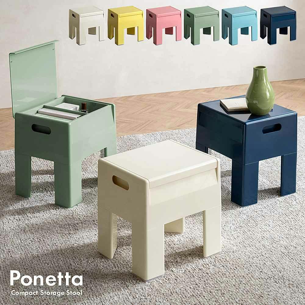 宮武製作所 MIYATAKE 収納スツール Ponetta（ポネッタ） ピンク | 椅子