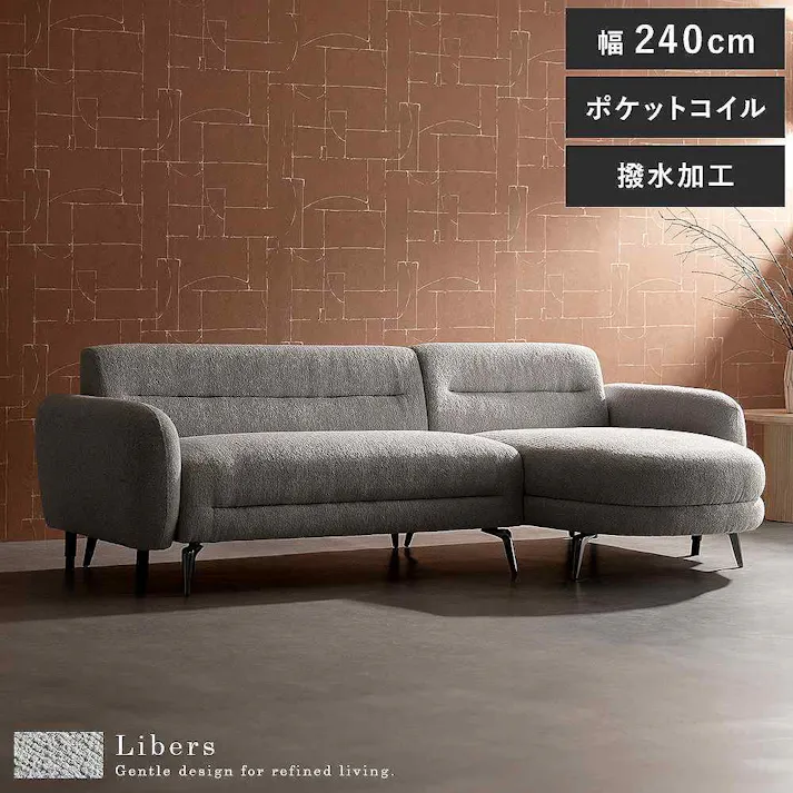 宮武製作所 MIYATAKE 3Pカウチソファ Libers(リベルス) ライトグレー