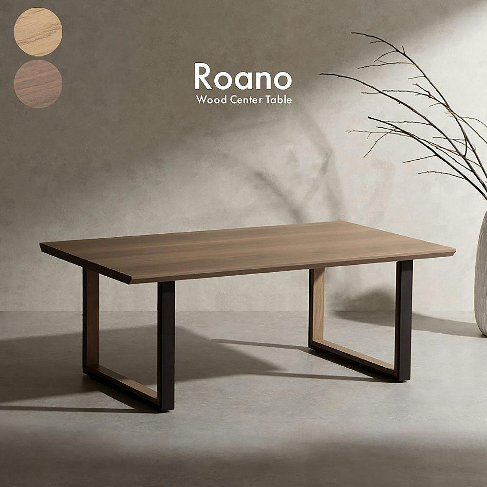 宮武製作所 MIYATAKE センターテーブル Roano（ロアーノ） ブラウン