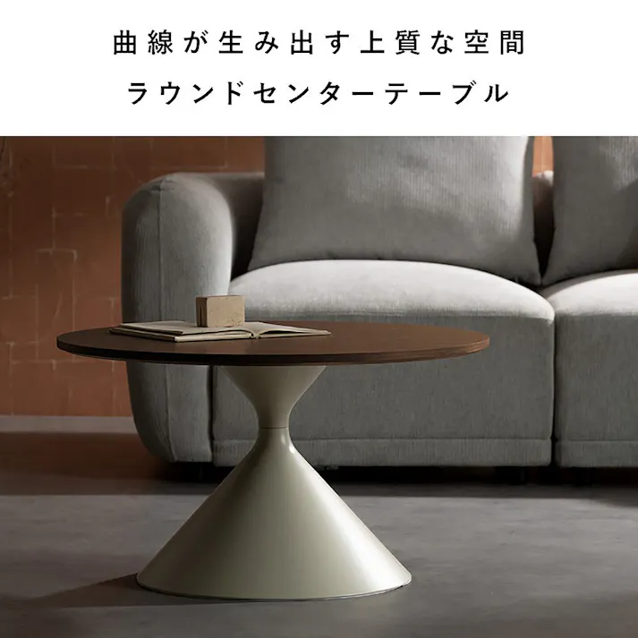 宮武製作所 MIYATAKE センターテーブル Torne(トルネ) ブラウン