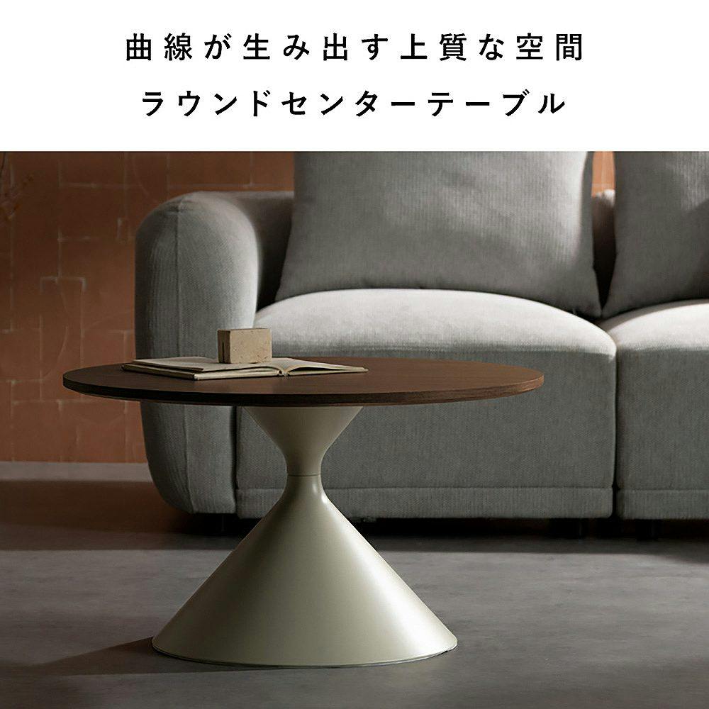 tkm　モダンコーヒーテーブル コーヒーテーブル 丸 センターテーブル 丸型 モダン おしゃれ ロー