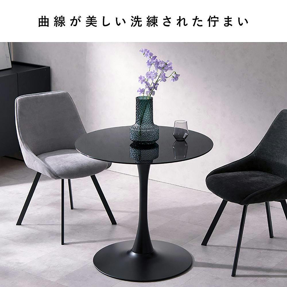 ダイニングテーブル Rivelle（リヴェル）カフェテーブル ガラス