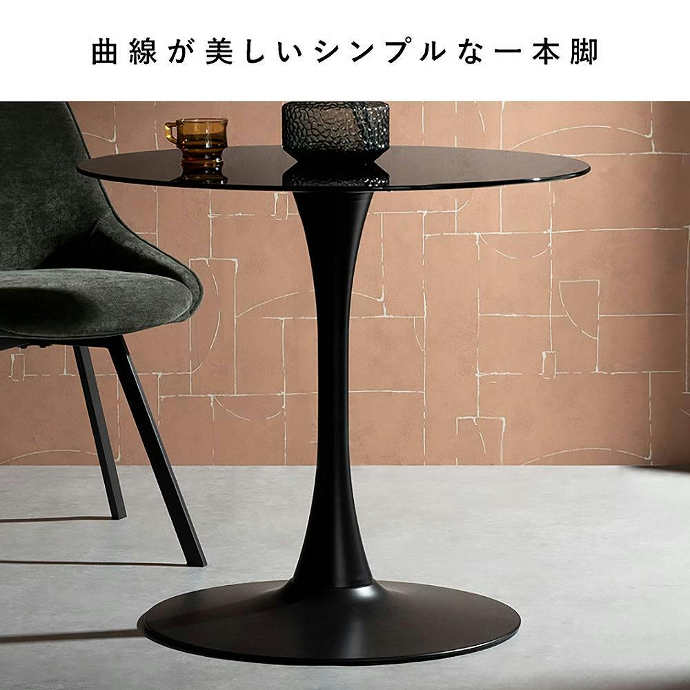 ダイニングテーブル Rivelle（リヴェル）カフェテーブル ガラス