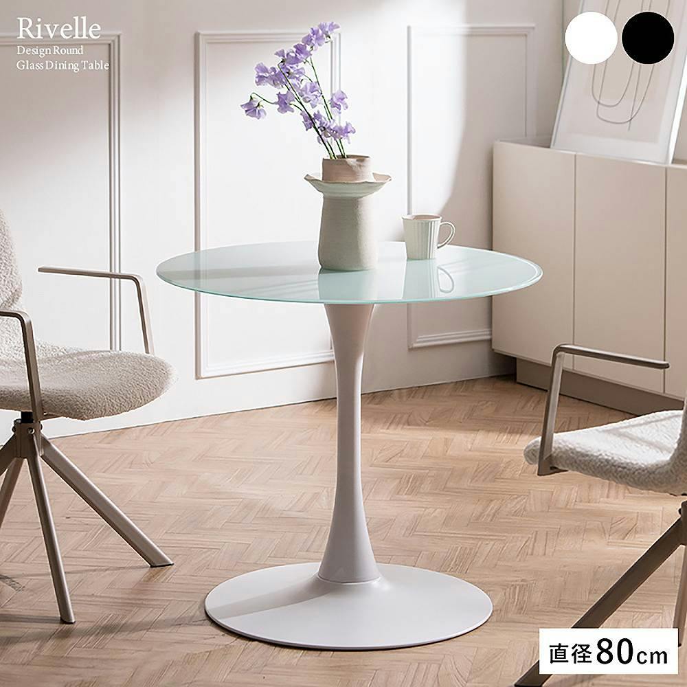 宮武製作所 MIYATAKE ダイニングテーブル Rivelle（リヴェル