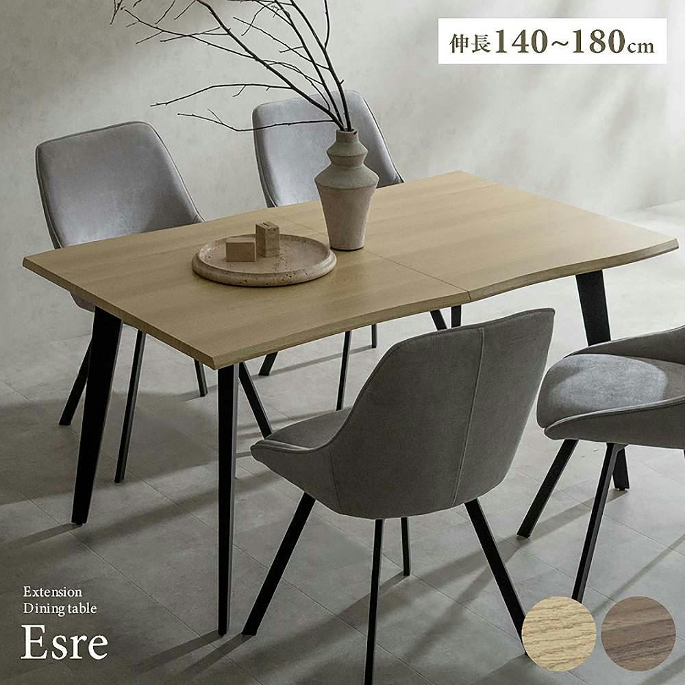 宮武製作所 MIYATAKE 伸長ダイニングテーブル Esre（エスレ