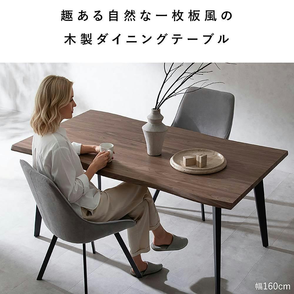 ダイニングテーブル 4人掛け テーブルダイニング 木目柄 テーブル