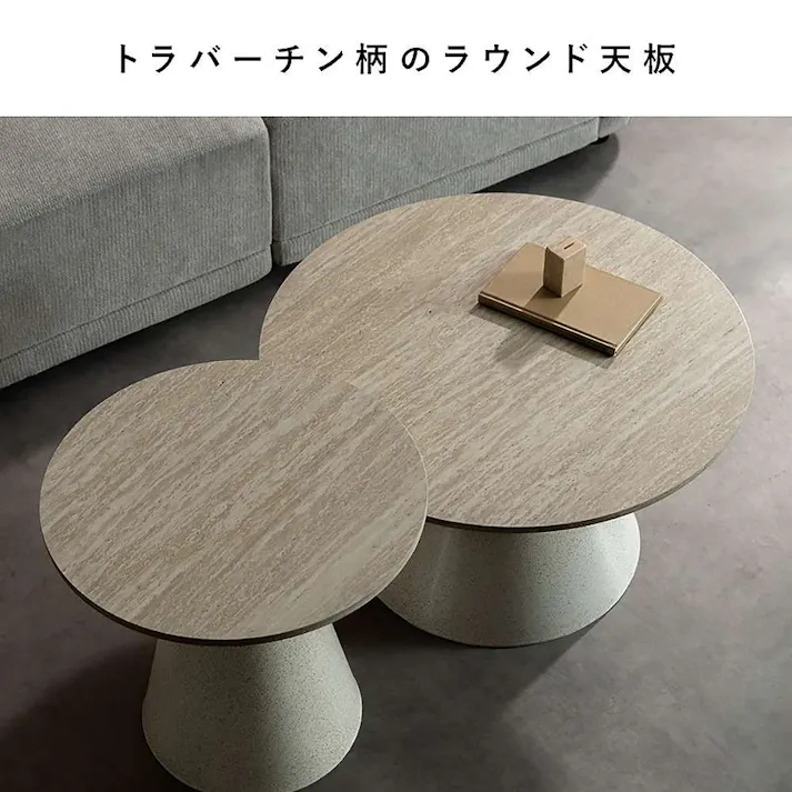 宮武製作所 MIYATAKE ネストセンターテーブル Lumo(ルモ) トラバーチン