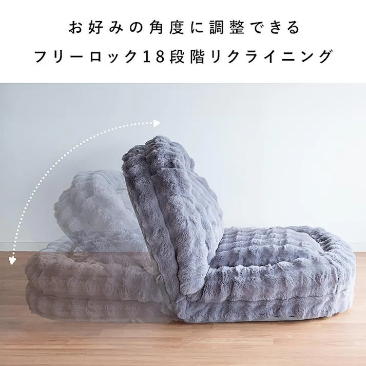 ふわとろソファベッド ソファ ふわとろソファ ふわふわ 座椅子 もこもこ リクライニング ベッド ビッグサイズ おしゃれ マイクロファイバー 座イス ゆったり リクライニングチェア フロアチェアかわいい おうち時間 クッション 洗濯OK