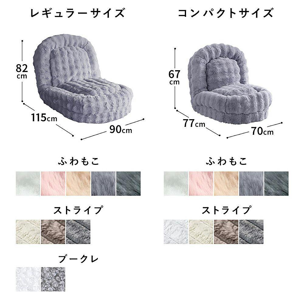 ふわとろソファベッド ソファ ふわとろソファ ふわふわ 座椅子