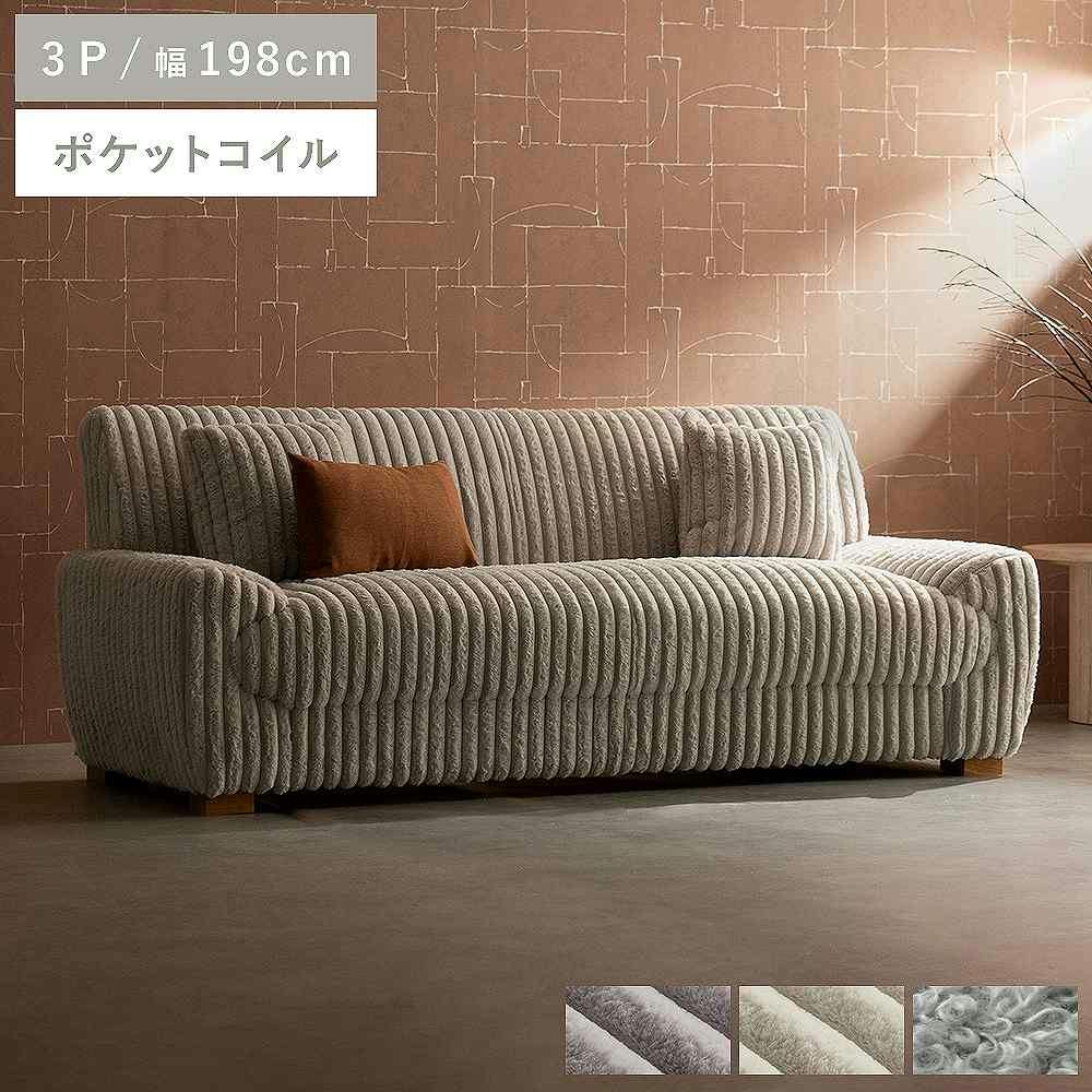 宮武製作所 MIYATAKE 3Pソファ Meissa（メイサ） ブークレグレー