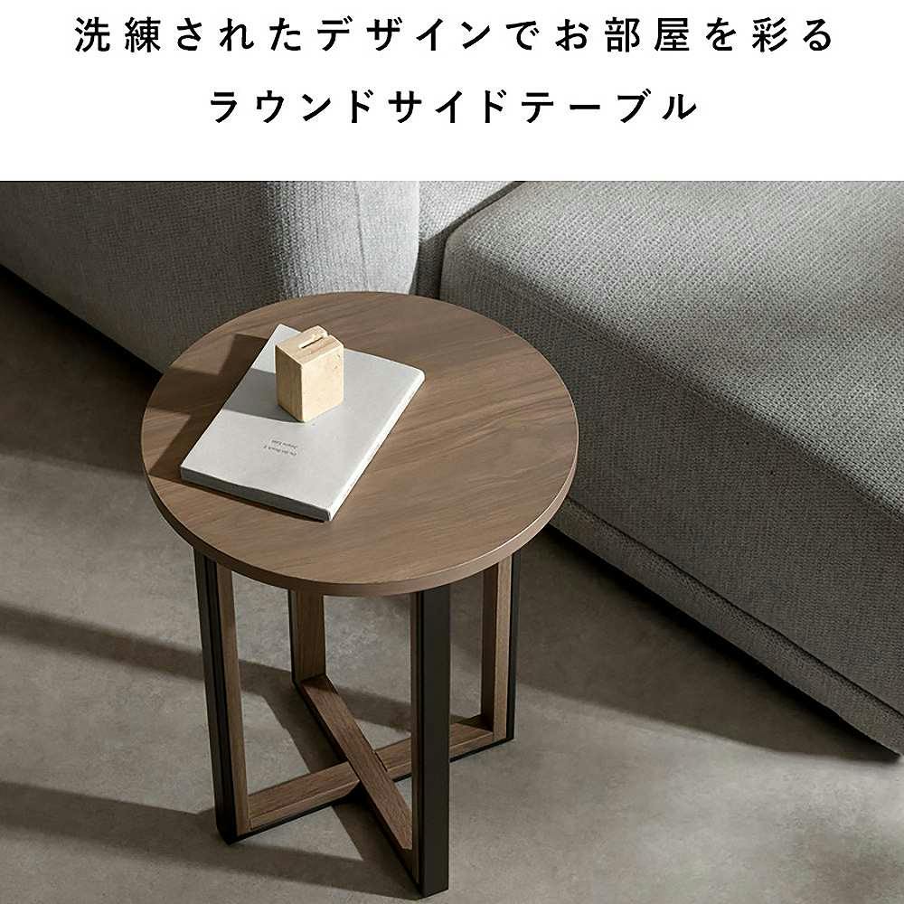 宮武製作所 MIYATAKE サイドテーブル Roano（ロアーノ） ブラウン
