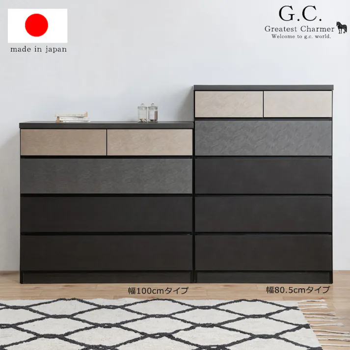 【G.C.】 ローチェスト 幅120cm5段 日本製 完成品 チェスト ブラック グレー レザー調 衣類収納 国産 箪笥 タンス 木製