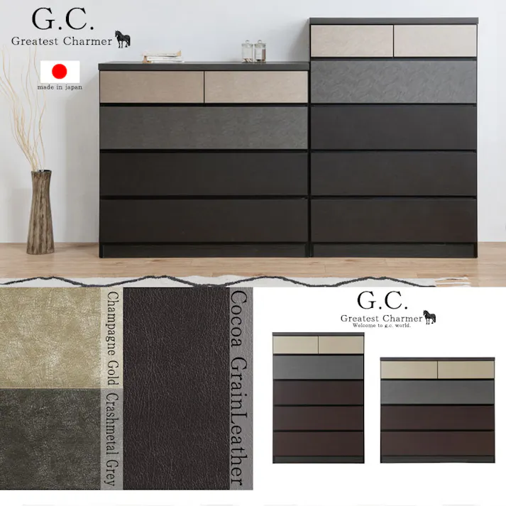 【G.C.】 ローチェスト 幅120cm5段 日本製 完成品 チェスト ブラック グレー レザー調 衣類収納 国産 箪笥 タンス 木製