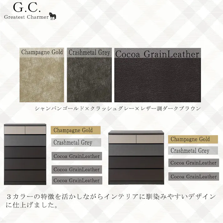 【G.C.】 ローチェスト 幅120cm5段 日本製 完成品 チェスト ブラック グレー レザー調 衣類収納 国産 箪笥 タンス 木製