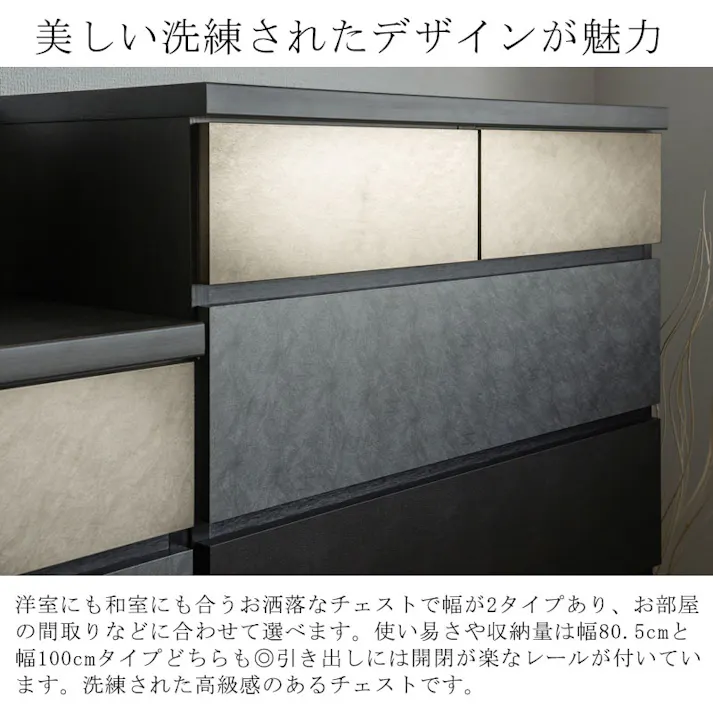 【G.C.】 ローチェスト 幅120cm5段 日本製 完成品 チェスト ブラック グレー レザー調 衣類収納 国産 箪笥 タンス 木製