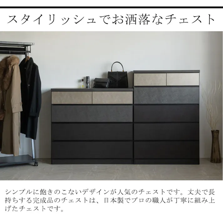 【G.C.】 ローチェスト 幅120cm5段 日本製 完成品 チェスト ブラック グレー レザー調 衣類収納 国産 箪笥 タンス 木製