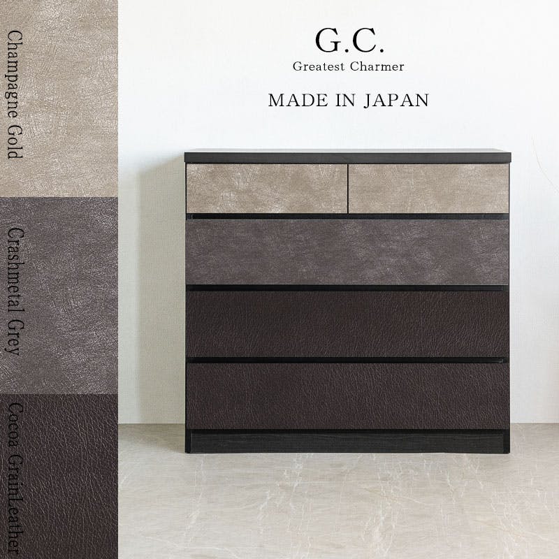 【G.C.】ハイチェスト 幅80cm5段 日本製 完成品 チェスト ブラック グレー レザー調 衣類収納 国産 箪笥 タンス 木製