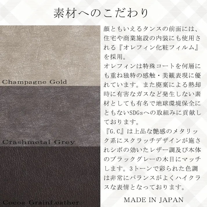 【G.C.】ハイチェスト 幅80cm5段 日本製 完成品 チェスト ブラック グレー レザー調 衣類収納 国産 箪笥 タンス 木製