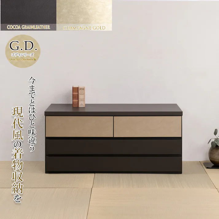 【G.D.】 幅100 奥行44.5 高さ46cm 新モデルリニューアル 上質な素材にこだわったモダン桐チェスト 3段 日本製 完成品 ロータイプ ローチェスト ブラック レザー調 ゴールド メタル 着物収納 着物 箪笥 おしゃれ