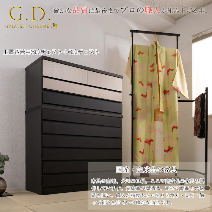 【G.D.】 幅100 奥行44.5 高さ46cm 新モデルリニューアル 上質な素材にこだわったモダン桐チェスト 3段 日本製 完成品 ロータイプ ローチェスト ブラック レザー調 ゴールド メタル 着物収納 着物 箪笥 おしゃれ