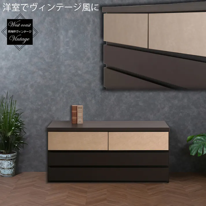 【G.D.】 幅100 奥行44.5 高さ46cm 新モデルリニューアル 上質な素材にこだわったモダン桐チェスト 3段 日本製 完成品 ロータイプ ローチェスト ブラック レザー調 ゴールド メタル 着物収納 着物 箪笥 おしゃれ