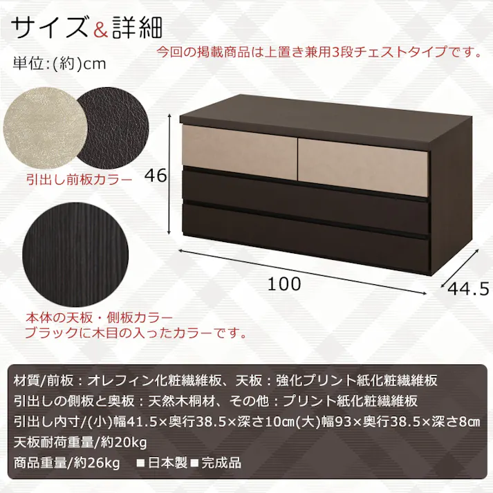 【G.D.】 幅100 奥行44.5 高さ46cm 新モデルリニューアル 上質な素材にこだわったモダン桐チェスト 3段 日本製 完成品 ロータイプ ローチェスト ブラック レザー調 ゴールド メタル 着物収納 着物 箪笥 おしゃれ