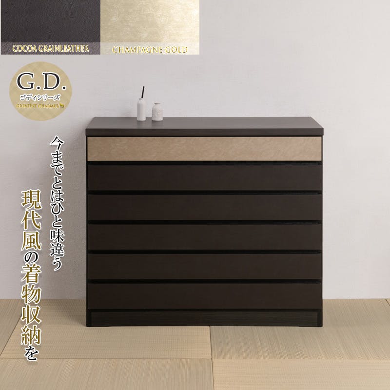 【G.D.】 幅100 奥行44.5 高さ85cm 新モデルリニューアル 上質な素材にこだわったモダン桐チェスト 6段 日本製 完成品 ハイタイプ ハイチェスト ブラック レザー調 ゴールド メタル 着物収納 着物 箪笥 おしゃれ