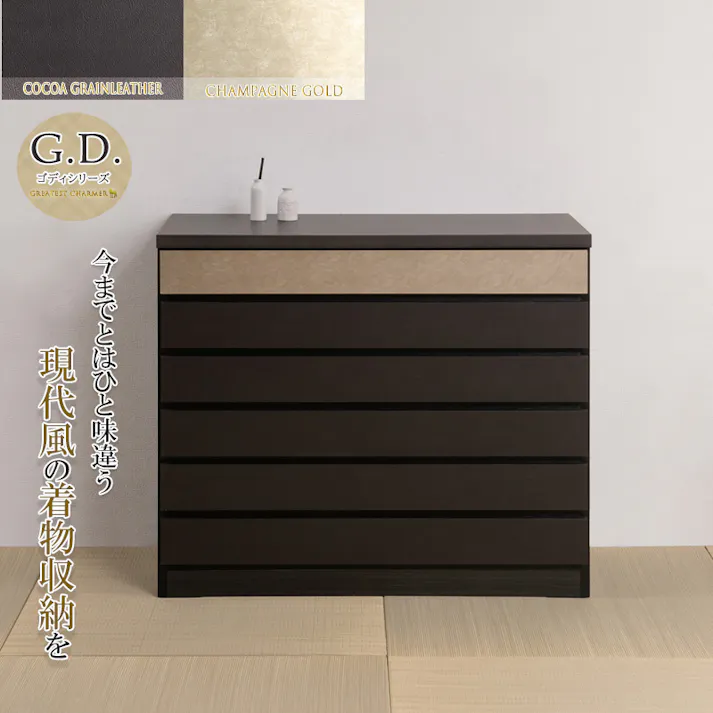 【G.D.】 幅100 奥行44.5 高さ85cm 新モデルリニューアル 上質な素材にこだわったモダン桐チェスト 6段 日本製 完成品 ハイタイプ ハイチェスト ブラック レザー調 ゴールド メタル 着物収納 着物 箪笥 おしゃれ