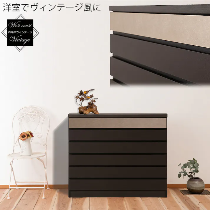【G.D.】 幅100 奥行44.5 高さ85cm 新モデルリニューアル 上質な素材にこだわったモダン桐チェスト 6段 日本製 完成品 ハイタイプ ハイチェスト ブラック レザー調 ゴールド メタル 着物収納 着物 箪笥 おしゃれ