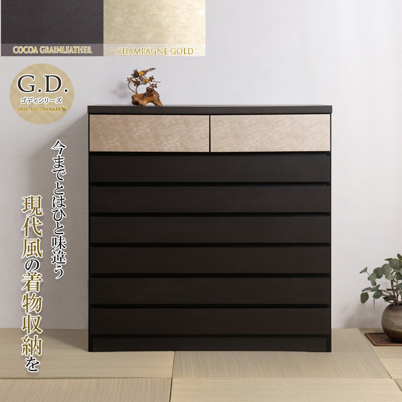 【G.D.】 幅100 奥行44.5 高さ101.5cm 新モデルリニューアル 上質な素材にこだわったモダン桐チェスト 7段 日本製 完成品 ハイタイプ ハイチェスト ブラック レザー調 ゴールド メタル 着物収納 着物 箪笥 おしゃれ