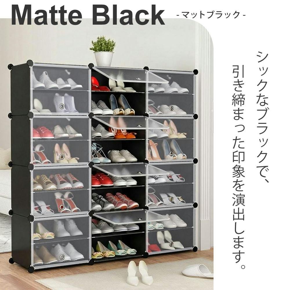 SunRuck シューズボックス SR-SC038-MB マットブラック 最大48足 組み立て式 大容量 扉付き スリム 靴箱 玄関収納 下駄箱 収納ボックス おしゃれ 薄型 積み重ね シューズケース シューズラック 靴ケース 靴棚 SunRuck 【公式】