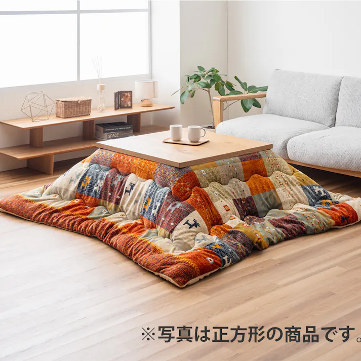 蓄熱・保温性に優れた撥水こたつ布団 【長方形 マルチカラー】省エネ 撥水加工 パッチワーク調のお洒落なギャベ柄 フランネル生地 丸洗いOK!(ネット使用) ※こたつは商品に含まれておりません。 【送料込み】 #4550317229978 flife
