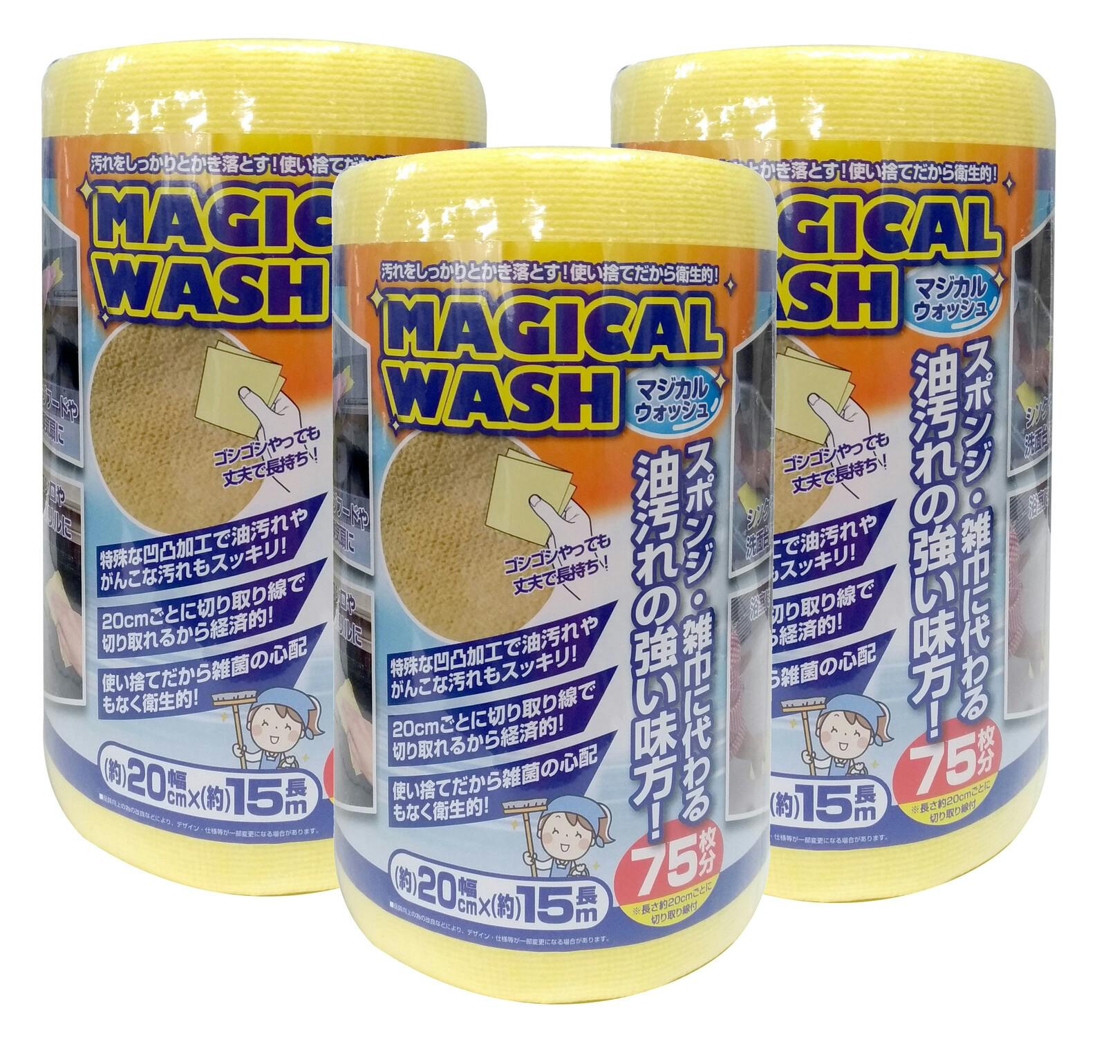 マジカルウォッシュ【3個組】　スポンジ・雑巾の代わりに 油汚れの強い味方 頑固な汚れ 使い捨て 衛生的 1本で75枚分 切り取り線入り トイレ・窓・レンジ レンジフード 換気扇 シンク 洗面台 コンロ IHグリル 浴室 【送料込み】 ＃4589978836416 flife