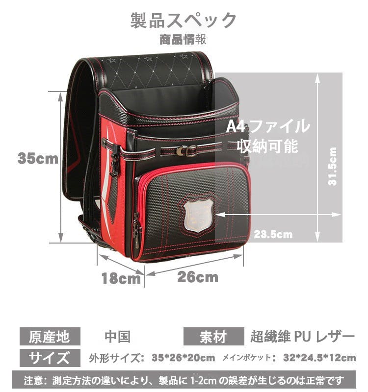 最終値下げ★ランドセル 新品 A4フラットファイル 軽量 大容量 撥水加工 通学鞄 ホワイト ランドセル 男の子 女の子 小学生 通学カバン A4フラットファイル対応