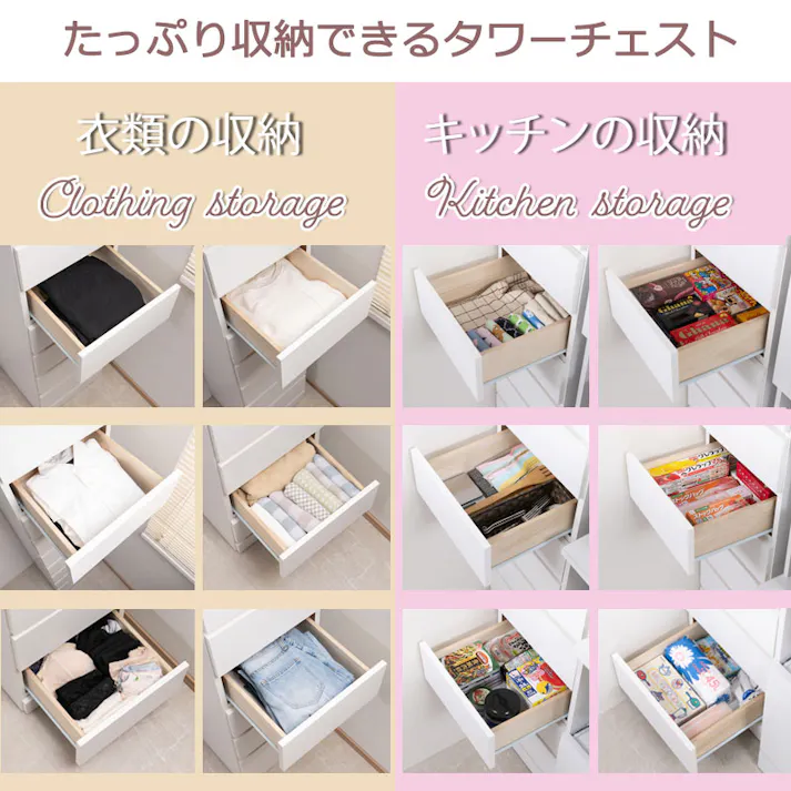 SOUTHER 全段スライドレール付き 引出しごと入れ替えができるデザインタワーチェストシリーズ 日本製 完成品 全段レール付き 幅40 奥行40 高さ173.5 タワーチェスト チェスト タワー ハイチェストリビング収納 たんす