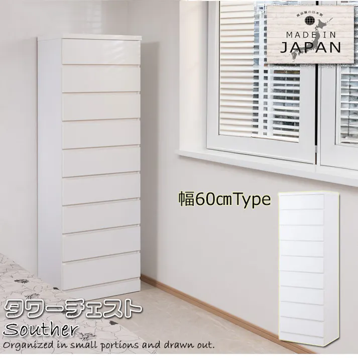 SOUTHER 全段スライドレール付き 引出しごと入れ替えができるデザインタワーチェストシリーズ 日本製 完成品 全段レール付き 幅60 奥行40 高さ173.5 タワーチェスト チェスト タワー ハイチェストリビング収納 たんす