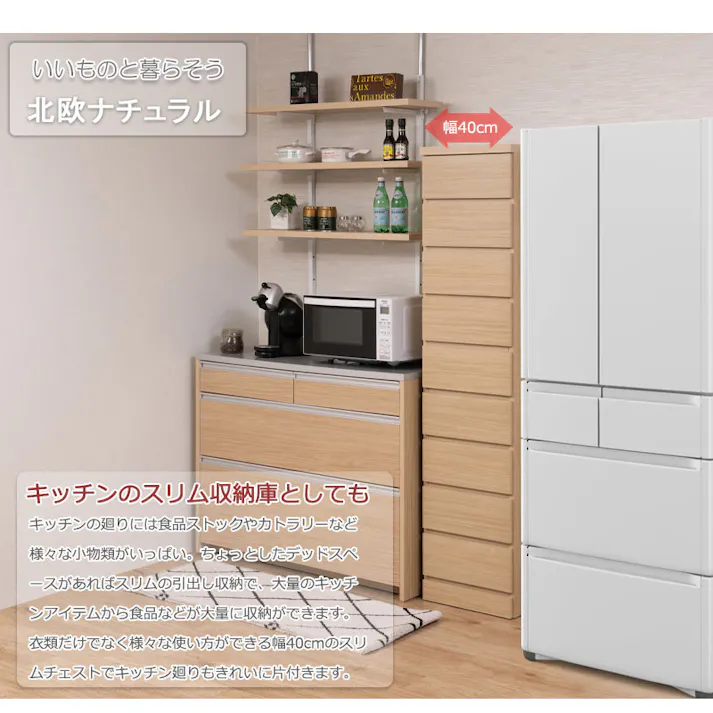 BAGEL 全段スライドレール付き 引出しごと入れ替えができるデザインタワーチェストシリーズ 日本製 完成品 全段レール付き 幅40 奥行40 高さ173.5 タワーチェスト チェスト タワー ハイチェストリビング収納 たんす