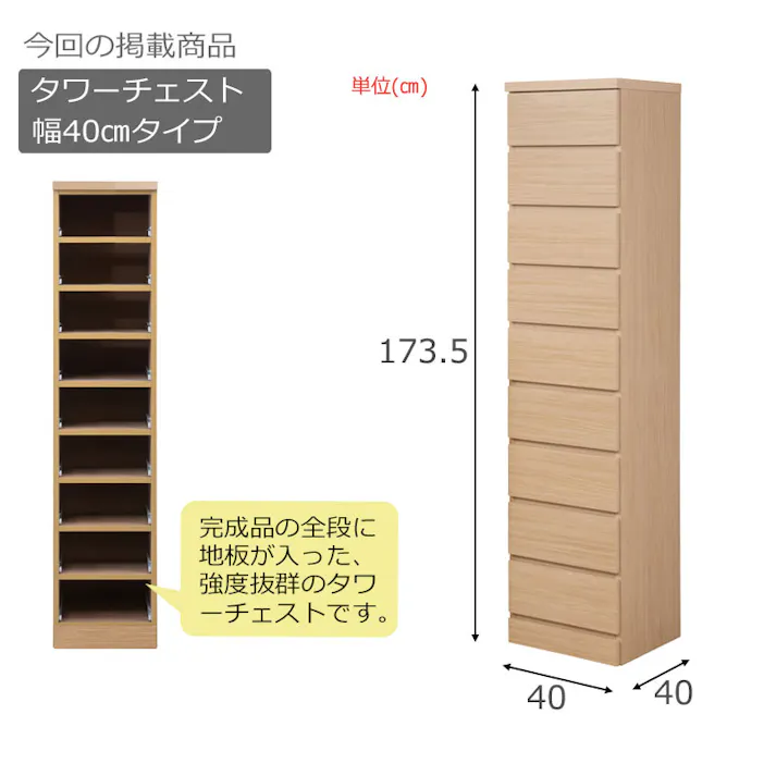 BAGEL 全段スライドレール付き 引出しごと入れ替えができるデザインタワーチェストシリーズ 日本製 完成品 全段レール付き 幅40 奥行40 高さ173.5 タワーチェスト チェスト タワー ハイチェストリビング収納 たんす
