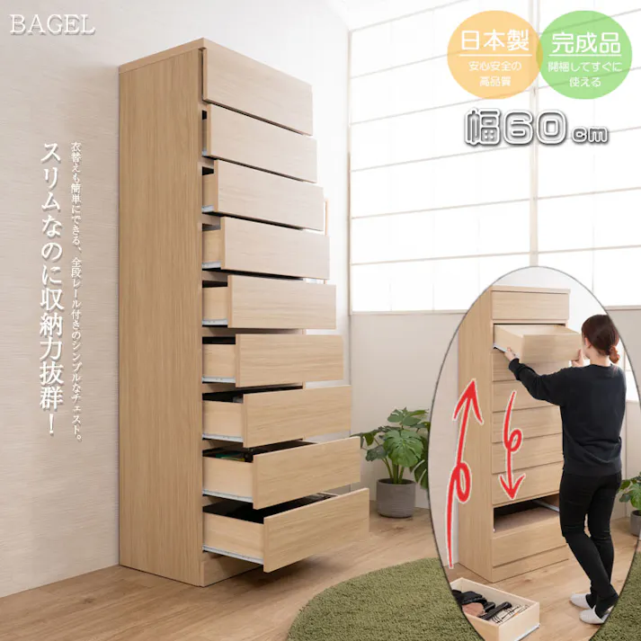 BAGEL 全段スライドレール付き 引出しごと入れ替えができるデザインタワーチェストシリーズ 日本製 完成品 全段レール付き 幅60 奥行40 高さ173.5 タワーチェスト チェスト タワー ハイチェストリビング収納 たんす