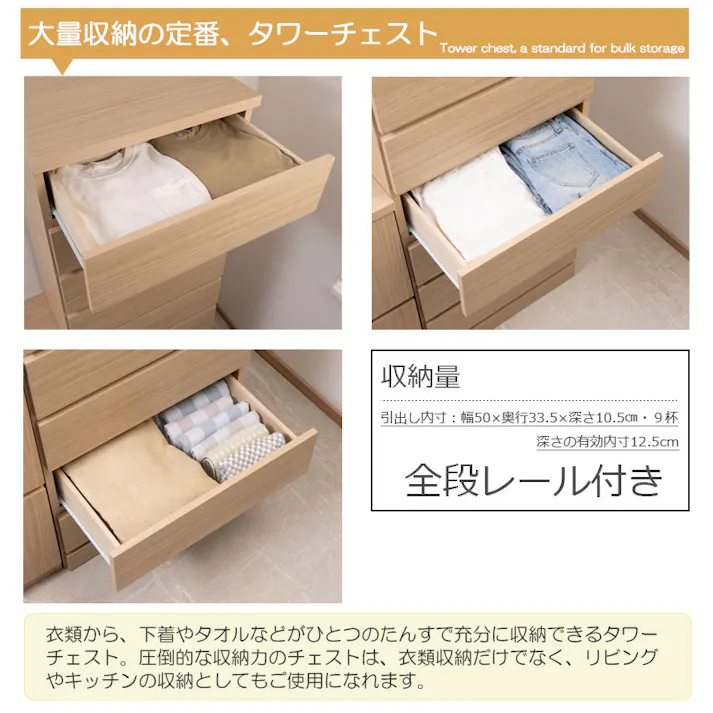 BAGEL 全段スライドレール付き 引出しごと入れ替えができるデザインタワーチェストシリーズ 日本製 完成品 全段レール付き 幅60 奥行40 高さ173.5 タワーチェスト チェスト タワー ハイチェストリビング収納 たんす