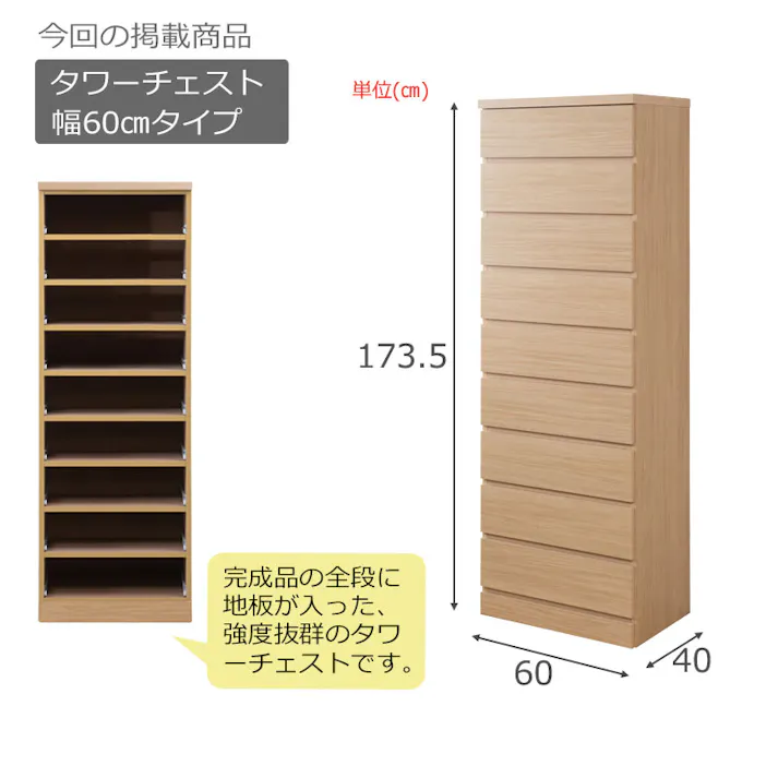 BAGEL 全段スライドレール付き 引出しごと入れ替えができるデザインタワーチェストシリーズ 日本製 完成品 全段レール付き 幅60 奥行40 高さ173.5 タワーチェスト チェスト タワー ハイチェストリビング収納 たんす