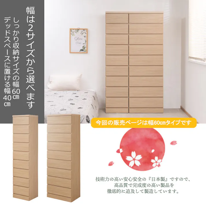 BAGEL 全段スライドレール付き 引出しごと入れ替えができるデザインタワーチェストシリーズ 日本製 完成品 全段レール付き 幅60 奥行40 高さ173.5 タワーチェスト チェスト タワー ハイチェストリビング収納 たんす