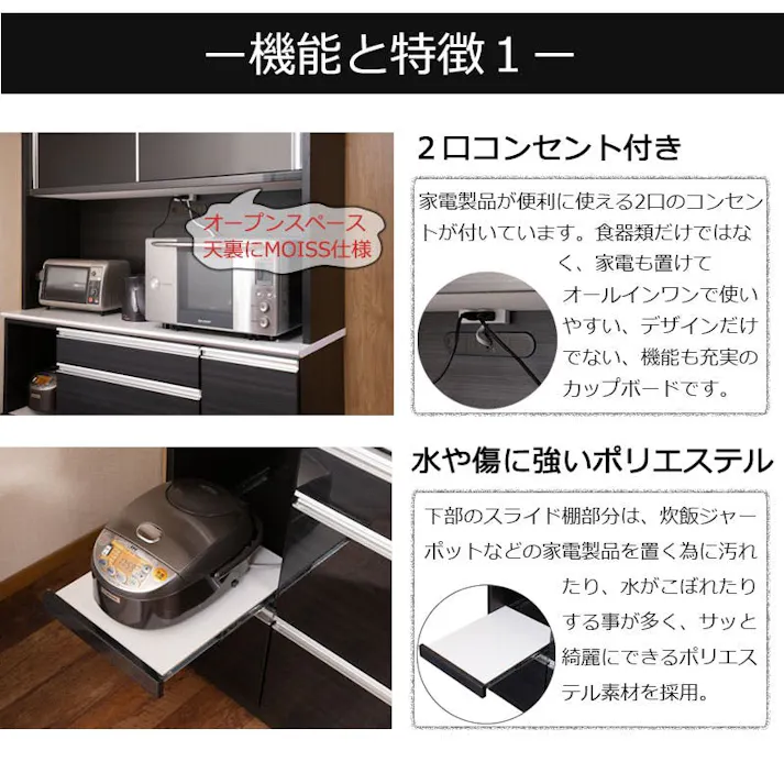 開梱設置付き 【Nero corvine】 幅119.5cm 大型レンジ対応 食器棚 日本製 完成品 カップボード ブラック 黒 コンセント付き 引き出し 引出し 引戸 ハイグロス 大容量 収納 ポリエステル モイス仕様 フルスライド カトラリー収納