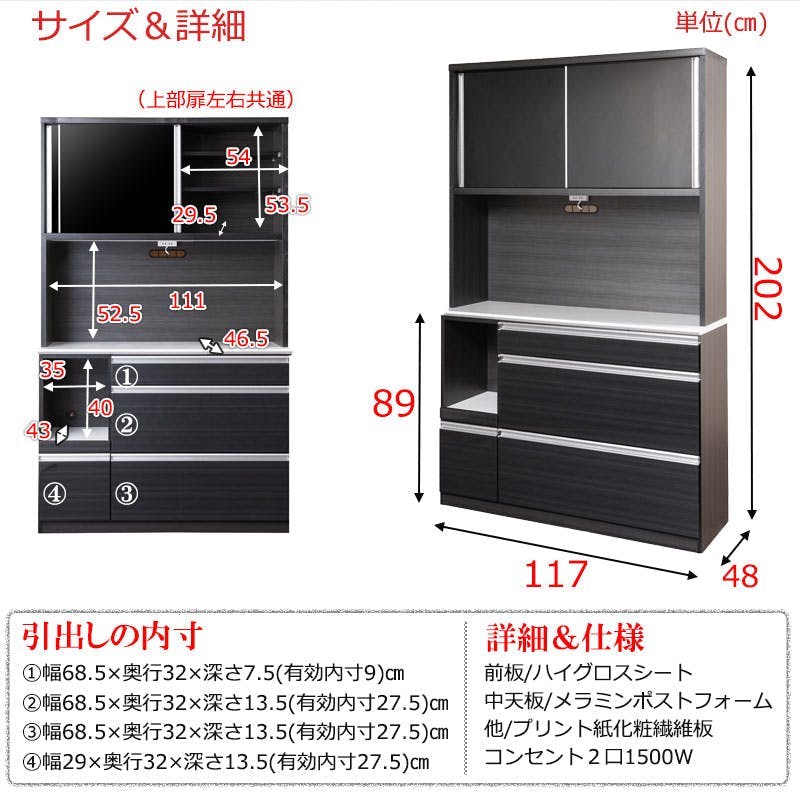 開梱設置付き 【Nero corvine】 幅119.5cm 大型レンジ対応 食器棚 日本