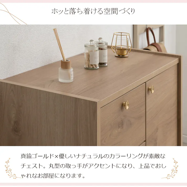 丸型の真鍮取っ手×優しい木目【OKU】シリーズ ナチュラル キャビネット 幅80cm 完成品 日本製 北欧 真鍮 A4 フルスライドレール リビングボード 大容量収納 ドレッサー リビング 一人暮らし 新生活 取っ手 引出し