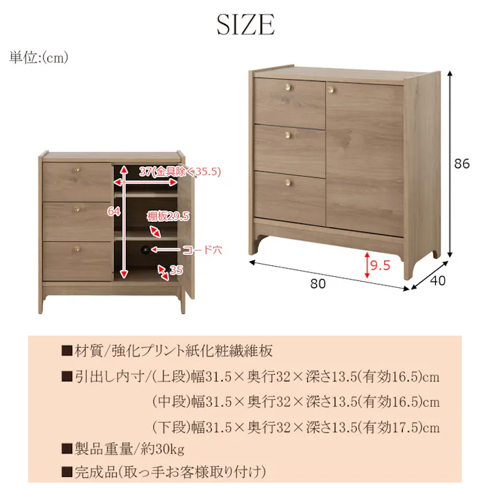 丸型の真鍮取っ手×優しい木目【OKU】シリーズ ナチュラル キャビネット 幅80cm 完成品 日本製 北欧 真鍮 A4 フルスライドレール リビングボード 大容量収納 ドレッサー リビング 一人暮らし 新生活 取っ手 引出し