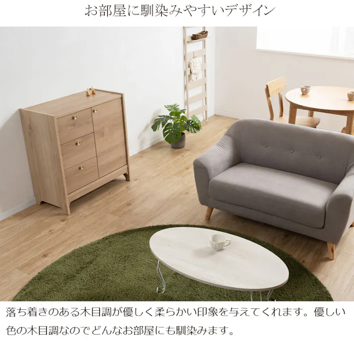 丸型の真鍮取っ手×優しい木目【OKU】シリーズ ナチュラル キャビネット 幅80cm 完成品 日本製 北欧 真鍮 A4 フルスライドレール リビングボード 大容量収納 ドレッサー リビング 一人暮らし 新生活 取っ手 引出し