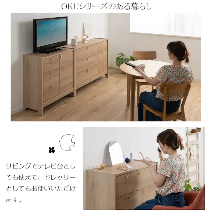 丸型の真鍮取っ手×優しい木目【OKU】シリーズ ナチュラル キャビネット 幅80cm 完成品 日本製 北欧 真鍮 A4 フルスライドレール リビングボード 大容量収納 ドレッサー リビング 一人暮らし 新生活 取っ手 引出し
